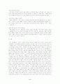 `교과서에 실린 문학작품을 어떻게 가르칠 것인가` 서평 9페이지