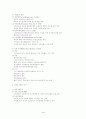 [사회복지제도] 사회복지의 역사 4페이지