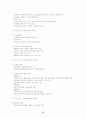 [사회복지제도] 사회복지의 역사 8페이지