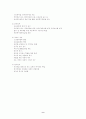 [사회복지제도] 사회복지의 역사 9페이지