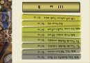 최강의 리더쉽 3페이지