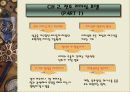 최강의 리더쉽 8페이지