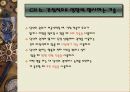 최강의 리더쉽 16페이지