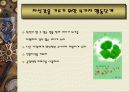 최강의 리더쉽 18페이지