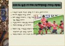 최강의 리더쉽 21페이지