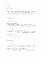 사회복지 환경과 마케팅 2페이지