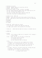 사회복지 환경과 마케팅 4페이지
