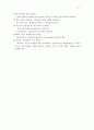 사회복지 환경과 마케팅 7페이지