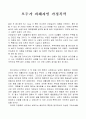가정폭력 1페이지