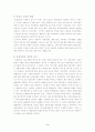 독점자본주의와 제국주의 3페이지
