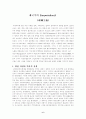 독점자본주의와 제국주의 6페이지