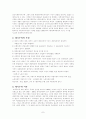독점자본주의와 제국주의 7페이지