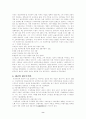 독점자본주의와 제국주의 8페이지