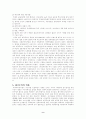 독점자본주의와 제국주의 9페이지