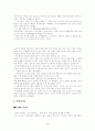 기업의 차별화 전략과 비용우위사례 3페이지
