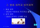 [체육] 수업지도안 - 학기초 체력 단련 수업 (프리젠테이션) 4페이지