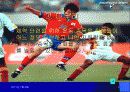 [체육] 수업지도안 - 학기초 체력 단련 수업 (프리젠테이션) 9페이지