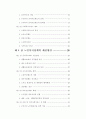 노인복지청잭에 관한 연구 2페이지