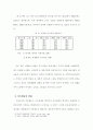 노인복지청잭에 관한 연구 10페이지
