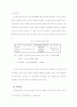 노인복지청잭에 관한 연구 26페이지