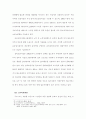 노인복지청잭에 관한 연구 27페이지