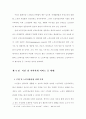 노인복지청잭에 관한 연구 34페이지