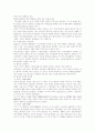 이마트 마케팅 성공사례&분석 3페이지