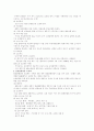 이마트 마케팅 성공사례&분석 12페이지