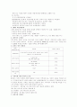 이마트 마케팅 성공사례&분석 13페이지
