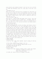 이마트 마케팅 성공사례&분석 17페이지