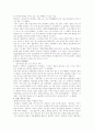 이마트 마케팅 성공사례&분석 21페이지