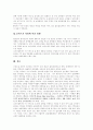 이마트 마케팅 성공사례&분석 22페이지