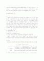 시멘트 독성 15페이지