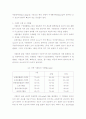 시멘트 독성 16페이지