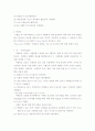 시멘트 독성 18페이지