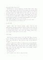 시멘트 독성 22페이지