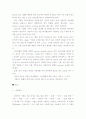 시멘트 독성 24페이지