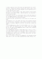 월마트 기업조사 8페이지