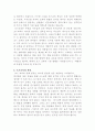 조기교육 원인과 실태, 문제점 2페이지
