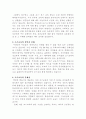 조기교육 원인과 실태, 문제점 3페이지