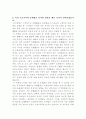 조기교육 원인과 실태, 문제점 5페이지