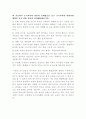조기교육 원인과 실태, 문제점 7페이지