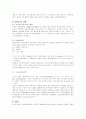 오존분해 촉매론 3페이지