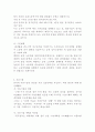 현대중국의 노동시장 3페이지
