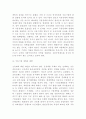 현대중국의 노동시장 4페이지