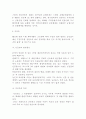 현대중국의 노동시장 5페이지