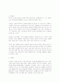 중국 사회․문화 2페이지