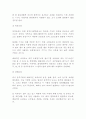중국 사회․문화 5페이지