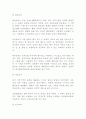 중국 사회․문화 6페이지