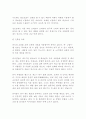 중국 사회․문화 7페이지